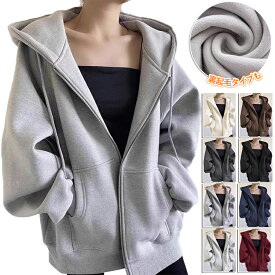 【SS300円OFFクーポン】パーカー レディース 冬 学生 ジップアップ ジップパーカー ロング丈 フード付き 厚手 裏起毛 男女兼用 ユニセックス 通学 通勤 カジュアル スウェット スクール 制服の上 羽織り 部屋着 トレーナー ファスナー 防寒 秋冬 M L XL 2XL 3XL