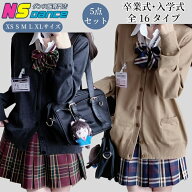 卒業式 入学式 制服 カーディガンタイプ 女の子 5点セット 16タイプ 大きいサイズ jk制服 高校生 女子高…