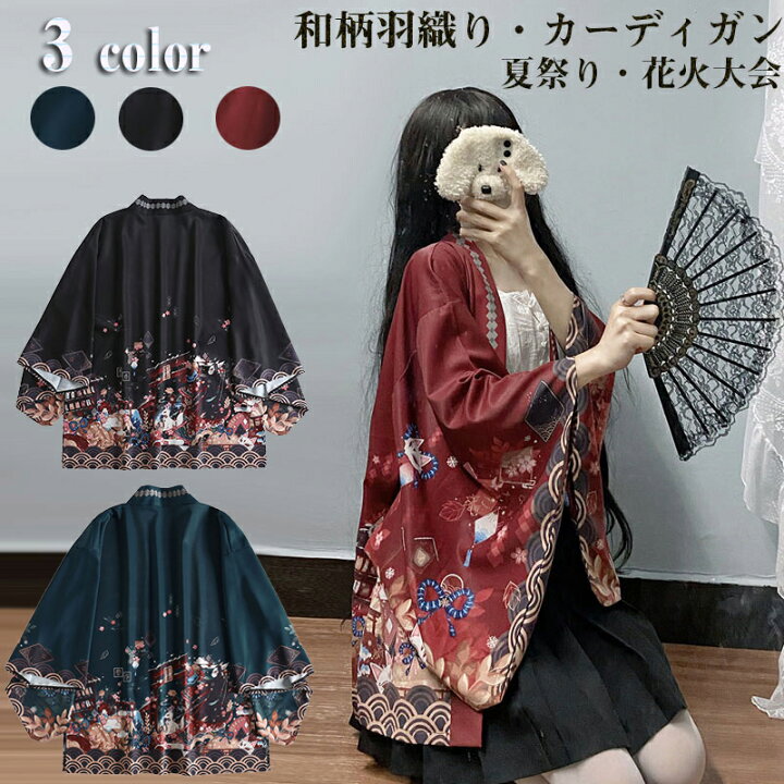 和服 和柄 カーディガン 和柄 カーディガン・ボレロ トップス 