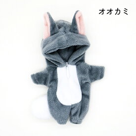 ドール服 人形 衣装 1/12ドール用 服装 アウトフィット パンダ オオカミ フォックス トナカイ 衣装 着ぐるみ パジャマ ツナギ 11cm ob11 オビツろいど ぬい服 BJD MJD ファスナー付き フード付き 撮影用 コスプレ SNS映え
