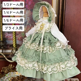 ドール服 人形 衣装 1/3 1/4 1/6ドール用 ブライス用 服装 2点セット 3点セット ワンピース 髪飾り パニエ ドレス ヨーロッパ風 甘ロリ リボン フリル クラシカル アウトフィット 長袖 ボンネット ぬい服 BJD 撮影用 コスプレ SNS映え グリーン