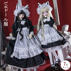 ドール服 人形 衣装 1/4ドール用 メイド服 BJD 服装 7点セット ワンピース エプロン 猫耳 ネコ耳 ヘアバンド ロング丈 ミモレ丈 ゴスロリ リボン フリル レース クラシカル アウトフィット 長袖 ぬい服 撮影用 コスプレ SNS映え 黒白 魔女 帽子