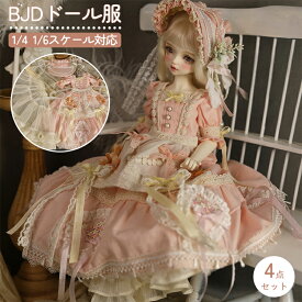 BJD ドール服 人形 衣装 1/4 1/6ドール用 服装 4点セット ワンピース エプロン ボンネット パニエ 半袖 ロング丈 クラロリ リボン フリル レース クラシカル アウトフィット ぬい服 撮影用 コスプレ SNS映え 田園 フランス風 ピンク 甘味 可愛い