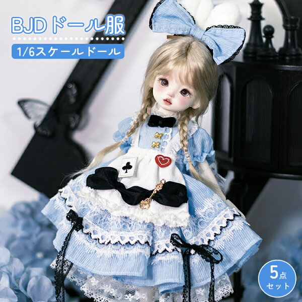 BJD ドール服 人形服 1/6ドール用 30cm 25cm 5点セット セットアップ  アウトフィット ワンピース エプロン ウサギ耳 リボン 髪飾り パニエ パンツ ロリータ クラシック 甘ロリ アリス 不思議の国 変装 撮影用 SNS映え ハロウィン ブルー 水色【予約！ご入金後、約7～9営業日に発送予定】