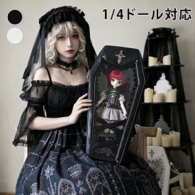 ドールバッグ ドールキャリー 痛バッグ 棺桶型 ゴスロリ 1/4ドール クリア窓 3WAY リュック ショルダーバッグ ドールケース キャリーバッグ クロス 十字架 編み上げ 固定ベルト 遮光パッド 人形 お出かけ コスプレ 仮装 収納 地雷系 黒 白