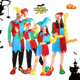 ハロウィン ピエロ キッズ 衣装 子供 男の子 女の子 ピエロ コスプレ衣装 コスチューム衣装 キャラクター 大人 レディース メンズ サーカス 家族お揃い 親子 仮装 可愛い ハロウイングッズ halloween 変装 可愛い 宴会 余興 忘年会 イベント 学園祭 文化祭 舞台 演出服