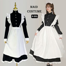 メイド服 メンズ ハロウィン コスプレ メイド 大きいサイズ ロリータ 可愛い 長袖 3点セット カチューシャ フリル クラシック 定番 仮装 コスチューム 男性 女性 男の娘 ワンピース ドレス ブラック ホワイト かわいい コスプレ 衣装 ハロウィン仮装 大人 パーティー