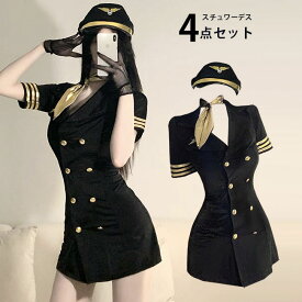 ハロウィン 衣装 ca コスプレ スチュワーデス 制服 客室乗務員 4点セット レディース セクシー キャビンアテンダント CA キャビンクルー ミニスカ コスチューム 可愛い 大人用 おもしろ 仮装 変装 余興 おしゃれ 学園祭 文化祭 演出服