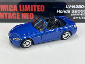 LV-N280a ホンダ S2000 2006年式 (青) トミカリミテッドヴィンテージNEO