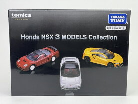 Honda NSX 3 MODELS Collection トミカプレミアム