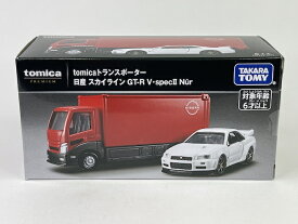 日産 スカイライン GT-R Vspec ll Nur トミカプレミアム tomicaトランスポーター