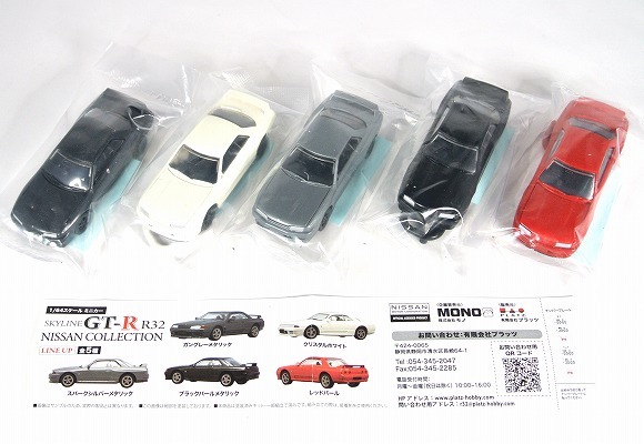 カプセルトイ MONO 1 64 日産 スカイライン まとめ買い コレクションフルコンプ 他付属付 R32 全5種x１セット GT-R 人気ブレゼント! 台座
