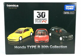 Honda TYPE R 30th Collection 3台セット トミカプレミアム