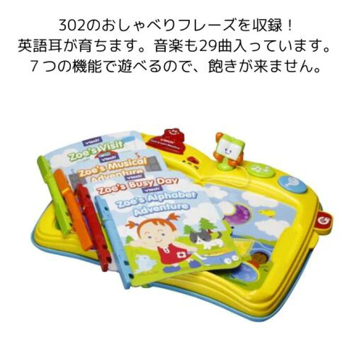 楽天市場】VTech ヴィテック Touch & Learn Storytime【ストーリー 