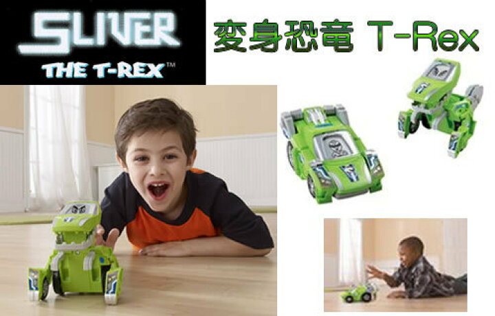楽天市場】VTech ヴィテック Sliver the T-Rex【変身恐竜T-Rex】英語 