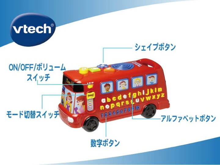 楽天市場 Vtech ヴィテック Playtime Bus プレイタイム バス 英語 知育玩具 おもちゃ 安心の正規品 1歳 2歳 3歳 発音 ネイティブ イングリッシュ クリスマス お誕生日 プレゼント ギフト ラッピング無料 メッセージカード無料 いいかお ねっと Vtech Shop