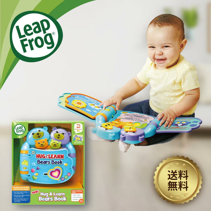 楽天市場】リープフロッグ Hug & Learn Bears Book ハグして学ぼう 