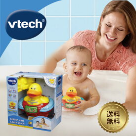 VTech ヴィテック Splash and Learn Duck【おしゃべりパシャパシャアヒル】英語 知育玩具 おもちゃ 安心の正規品 1歳 2歳 3歳 発音 ネイティブ イングリッシュ 入園 お誕生日 プレゼント ギフト ラッピング無料 メッセージカード無料