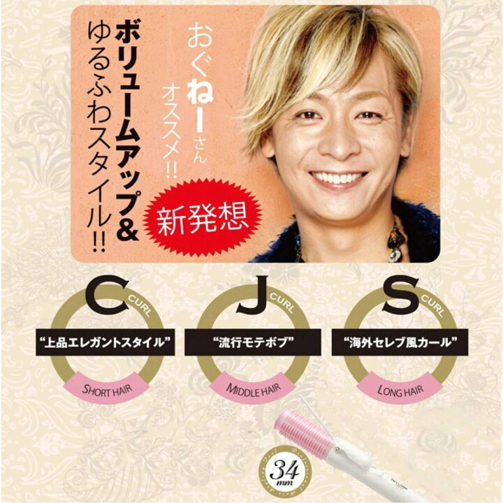 楽天市場】TSUYA MOTE ツヤモテ ホットカーラー アイロン カール 