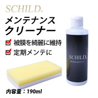 ガラスコーティング剤 車 専用 メンテナンスクリーナー 190ml コーティング専用メンテナンス剤 ワックス …