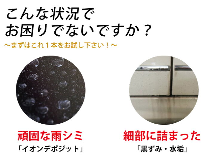 楽天市場 イオンデポジット除去 ウォータースポット除去 100ml 業務用 除去剤 イオンデポジットクリーナー ウォータースポットクリーナー ウォータスポットリムーバー 水垢 水シミ 対策 除去 車 洗車 コーティング剤のアイアイシー