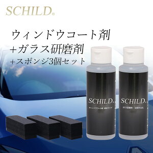SCHILD EBhER[eBO100ml{܁{X|W3 ŋ KXR[eBO EBhER[g KXR[eBO 3_Zbg R[eBO KXR[g EB