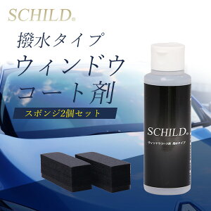 SCHILD@EChER[eBO100ml{X|W2 ŋ KXR[eBO EBhE R[eBO SCHILD  EBhER[eBO KX R[eBO X|W2 Zbg 