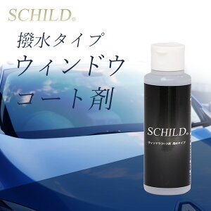 SCHILD@EChER[eBO100ml ŋ EBhE R[eBO  SCHILD EBhER[eBO Ɩp KXR[eBO H  KX p R[eBO 100ml R[eB