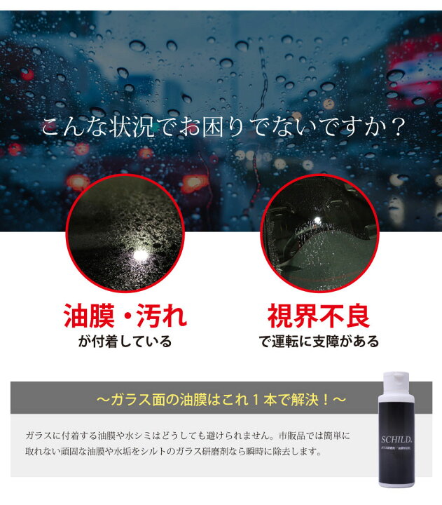楽天市場 油膜取り 油膜クリーナー 車 ガラス 強力油膜取り 油膜除去剤 油膜落とし 100ml スポンジ２個セット ウォータースポット除去 ウロコ除去 コーティング剤のアイアイシー