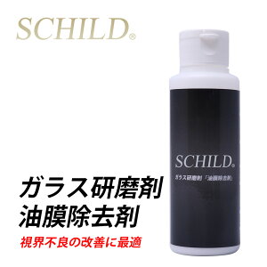 フロントガラス 水垢の通販 価格比較 価格 Com