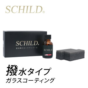 カーコーティング剤 車ガラス用品の人気商品 通販 価格比較 価格 Com