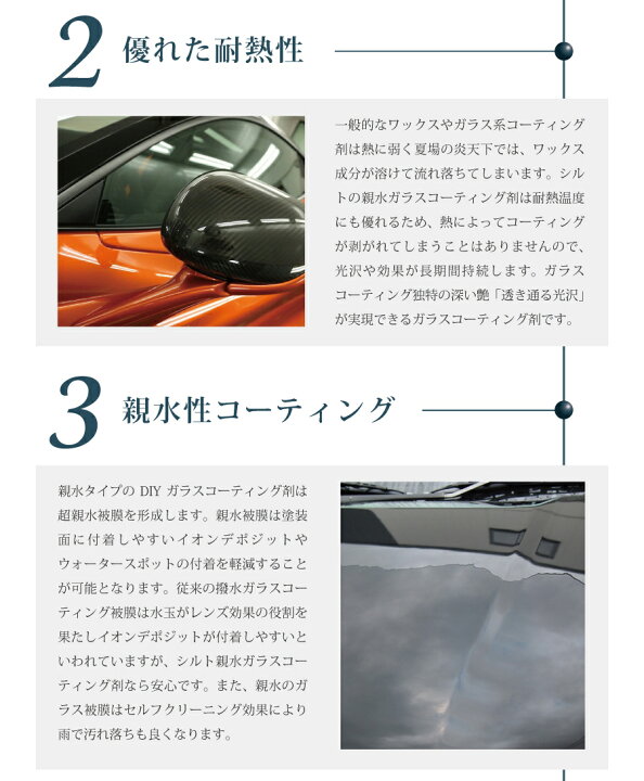 楽天市場 ガラスコーティング剤 車 親水 コーティング Schild 25ml 業務用 硬化型 ガラスコーティング 超親水タイプ ガラスコーティング剤ならschild コーティング剤のアイアイシー