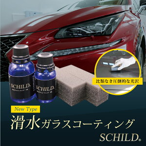 KXR[eBO ŋ@KXR[eBO SCHILD KXR[eBO20ml{}CNt@Co[NX@  J[R[eBO  Sd R[eBO 20ml Ɩp d^ 