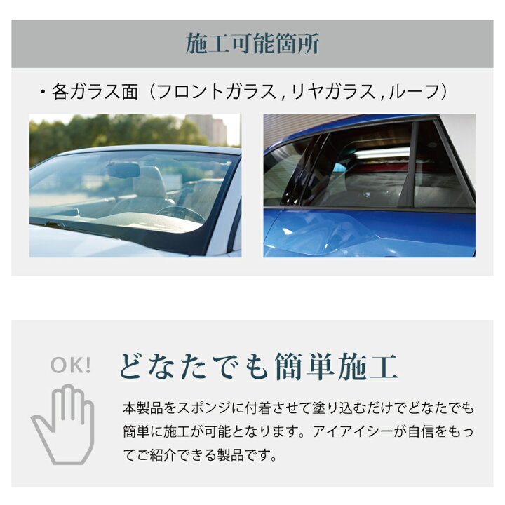 楽天市場 窓ガラス コーティング剤 車 ウィンドウコーティング剤 窓ガラス撥水 窓ガラスコーティング 業務用 撥水 15ml Schild コーティングならschild コーティング剤のアイアイシー 楽天市場 窓ガラス コーティング剤 車 ウィンドウコーティング剤 窓ガラス撥水 窓ガラスコーティング 業務用 撥水 15ml Schild コーティングならschild コーティング剤のアイアイシー