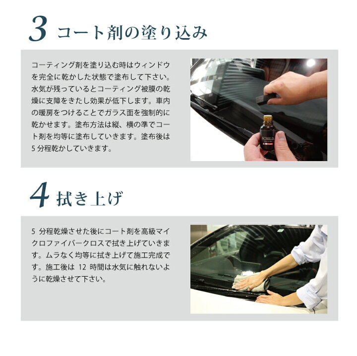 楽天市場 窓ガラス コーティング剤 車 ウィンドウコーティング剤 窓ガラス撥水 窓ガラスコーティング 業務用 撥水 15ml Schild コーティングならschild コーティング剤のアイアイシー 楽天市場 窓ガラス コーティング剤 車 ウィンドウコーティング剤 窓ガラス撥水 窓ガラスコーティング 業務用 撥水 15ml Schild コーティングならschild コーティング剤のアイアイシー