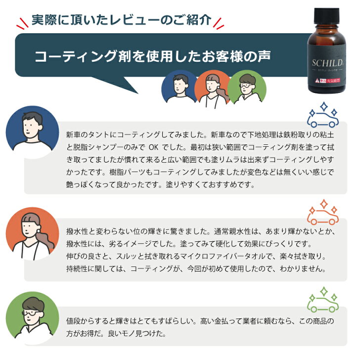 楽天市場 ガラスコーティング剤 車 親水 コーティング Schild 25ml 業務用 硬化型 ガラスコーティング 超親水タイプ ガラスコーティング剤ならschild コーティング剤のアイアイシー 楽天市場 ガラスコーティング剤 車 親水 コーティング Schild 25ml 業務用 硬化型 ガラスコーティング 超親水タイプ ガラスコーティング剤ならschild コーティング剤のアイアイシー