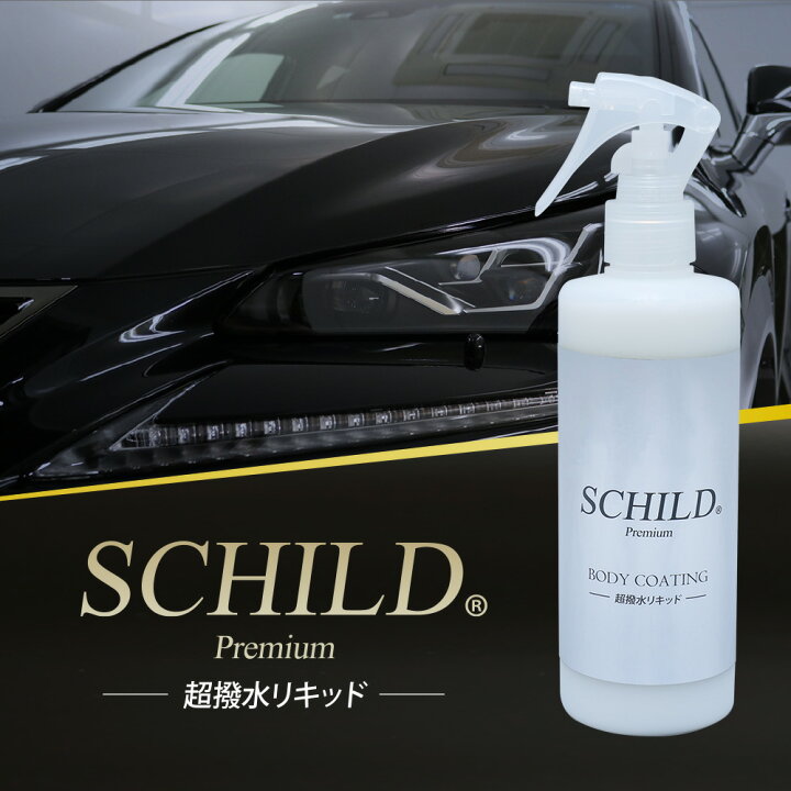 車コーティング剤 リキッドグラス（デッドストック品 超貴重）