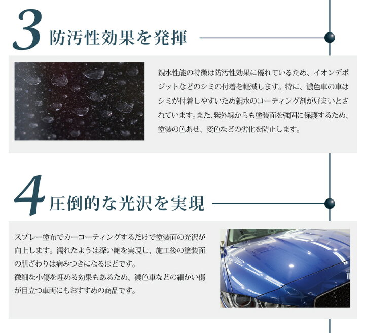 楽天市場 ガラスコーティング剤 車 親水 ガラスコーティング 車コーティング剤 290ml コーティングメンテナンス剤 ノー ワックス コーティングメンテナンスクリーナー 業務用 親水コーティング剤 ガラスコーティング剤ならシルト コーティング剤のアイアイシー