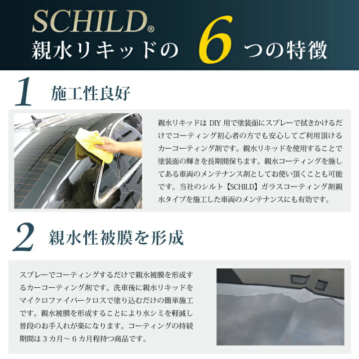 楽天市場】ガラスコーティング剤 車 親水 ガラスコーティング 車コーティング剤 290ml コーティングメンテナンス剤 ノー ワックス コーティングメンテナンスクリーナー 業務用 親水コーティング剤 ガラスコーティング剤ならシルト : コーティング剤のアイアイシー 楽天市場】ガラスコーティング剤 車 親水 ガラスコーティング 車コーティング剤 290ml コーティングメンテナンス剤 ノー ワックス コーティングメンテナンスクリーナー 業務用 親水コーティング剤 ガラスコーティング剤ならシルト : コーティング剤のアイアイシー