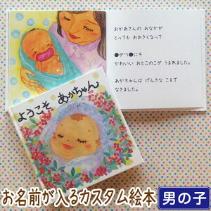 ギフト 小物 絵本 マタニティの通販 価格比較 価格 Com
