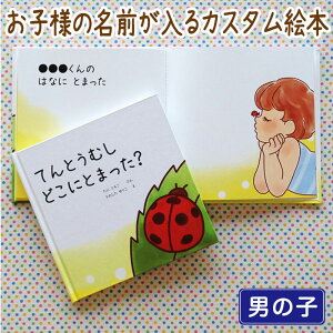 絵本 2歳 ベビー キッズの人気商品 通販 価格比較 価格 Com
