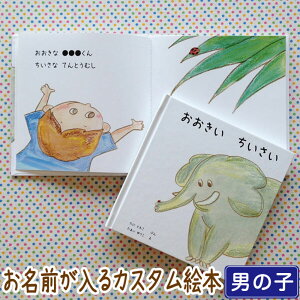 絵本 2歳 ベビー キッズの人気商品 通販 価格比較 価格 Com