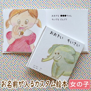 絵本 2歳 ベビー キッズの人気商品 通販 価格比較 価格 Com