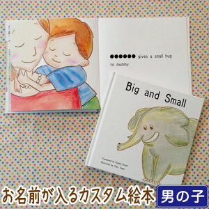 絵本 3歳 知育玩具の人気商品 通販 価格比較 価格 Com