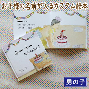 1歳 絵本 プレゼント マタニティ用品の人気商品 通販 価格比較 価格 Com