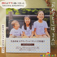 ＼20%off／＼スーパーSALE期間限定／ 出産祝い 3人目 カタログギフト おそろい 男の子 女の子 1歳 誕生日…