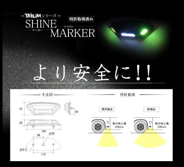 楽天市場】バス用LED路肩灯(1個)シャインマーカー(SHINE MARKER 