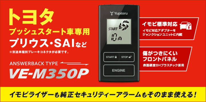 楽天市場】トヨタ（プリウス・SAIなど）プッシュスタート車専用  