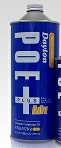 GARpRvbTICfCgPOE Plus AdvDayton POE Plus Adv(1L1{)