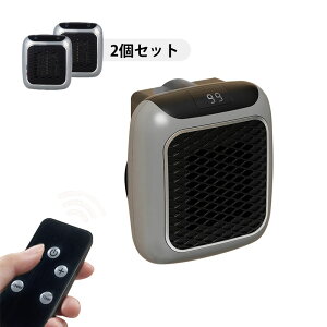 2個セット セラミックヒーター 壁掛け 小型 速暖 電気ストーブ ワイヤレス コンセント式 電気ファンヒーター 寝室 リビング 子供部屋 書斎 壁付け ファンヒーター 即暖 防寒対策グッズ セラ